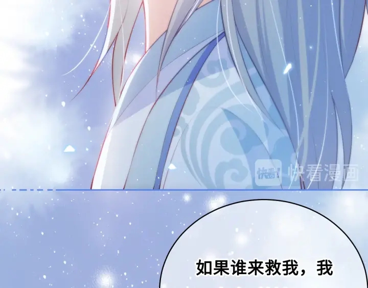 第8话 爲她甘愿断舌33