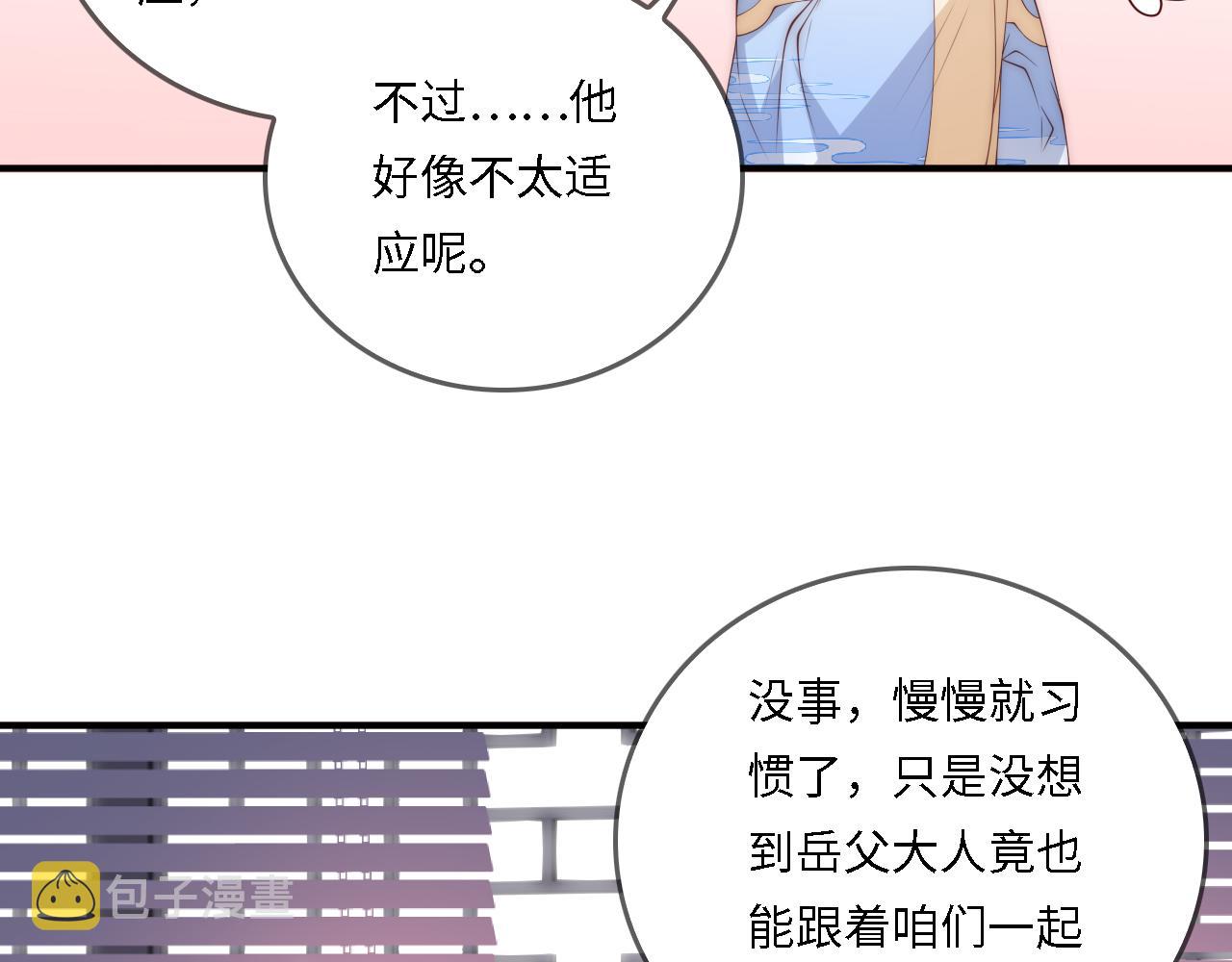 番外22 品嚐天下美味73
