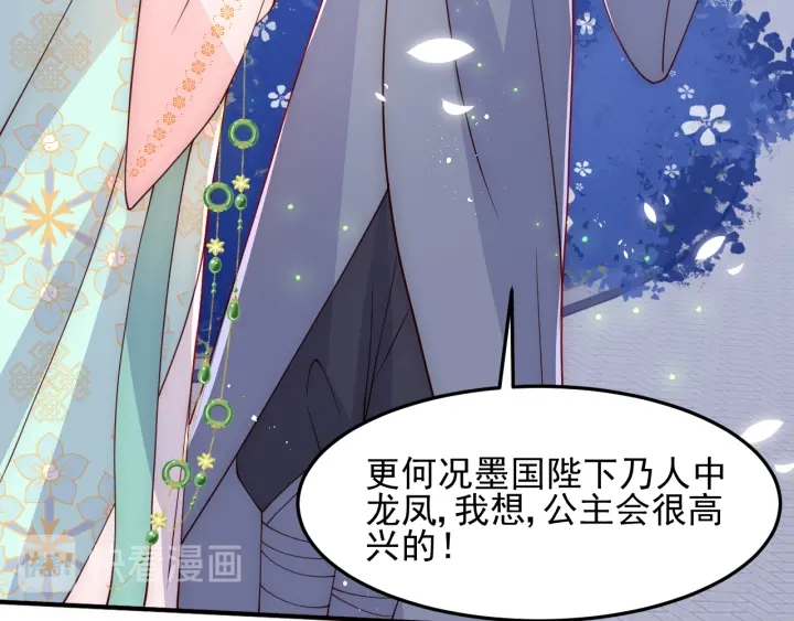第106话 夜·凡尔赛·沐上线71