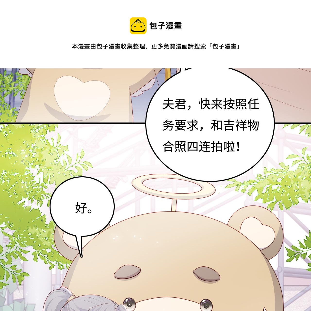 番外12 摩天轮上甜蜜告白24
