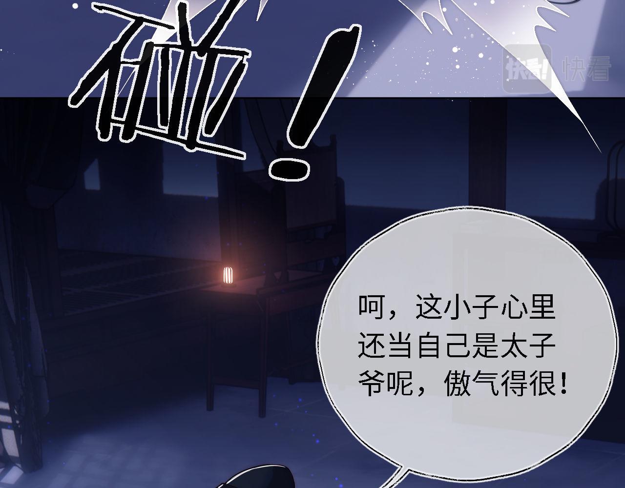 第1话 小恶女归来120