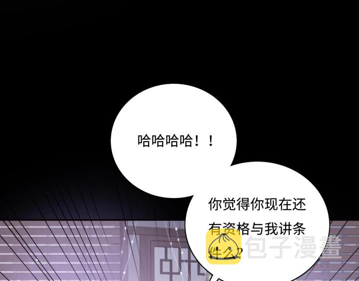 第155话 墨临渊撞见闵良！9