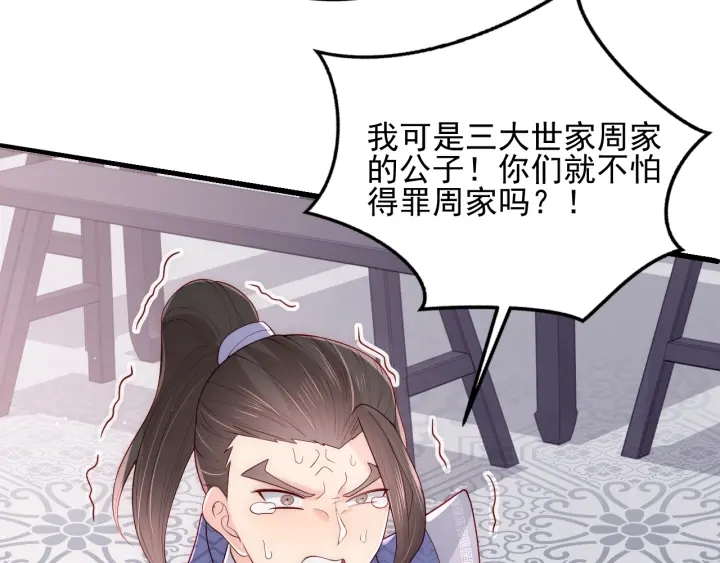 第72话 第一次 “约会”11