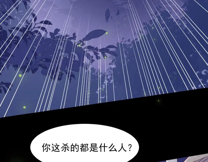 第81话  给你猎一只狐狸84