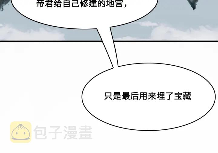 第124话 墨临渊奶狗撒娇103