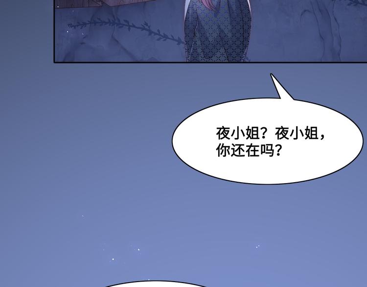 第130话 逃跑遇见“女鬼”？86