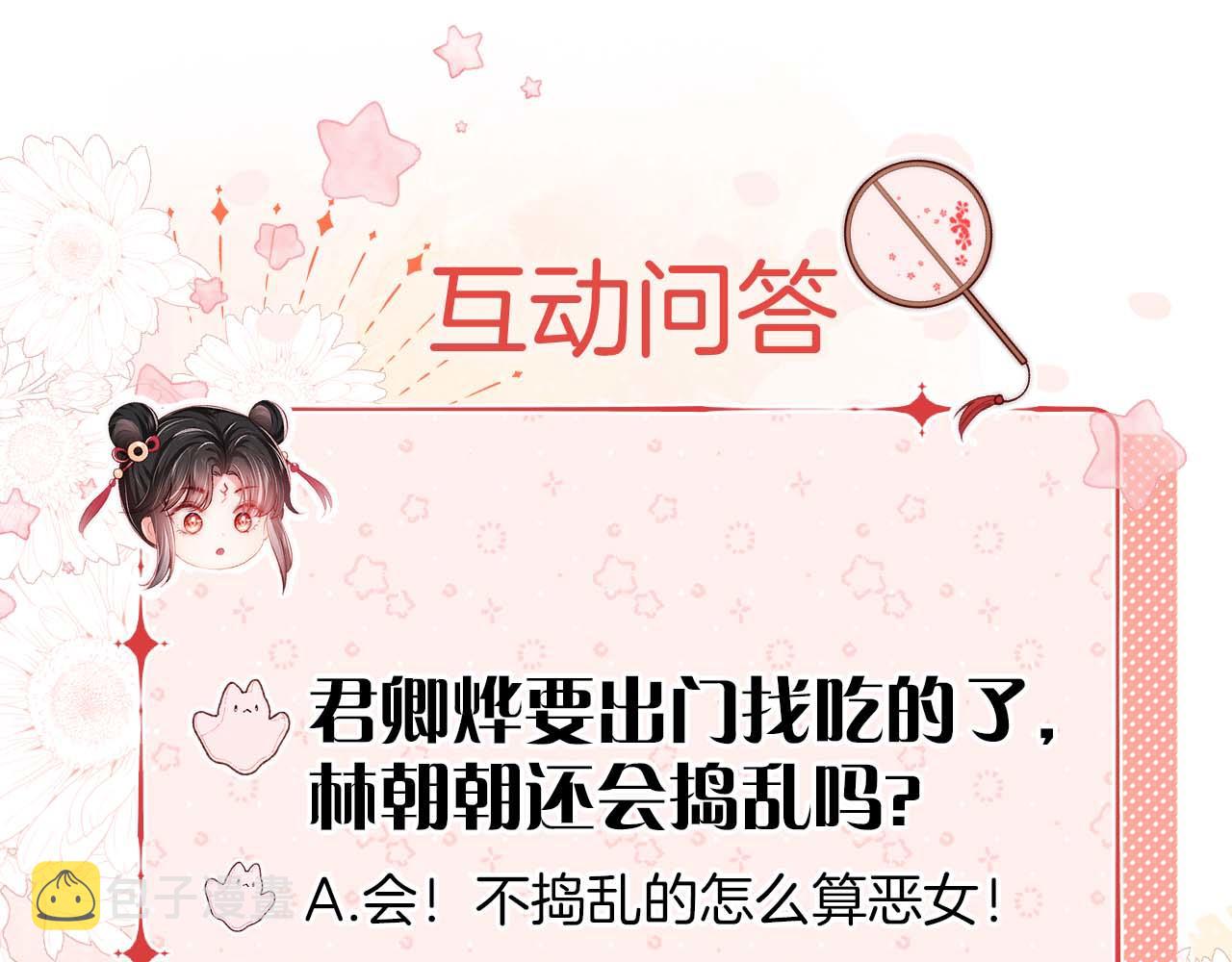 第3话 不听话锤死算了？110
