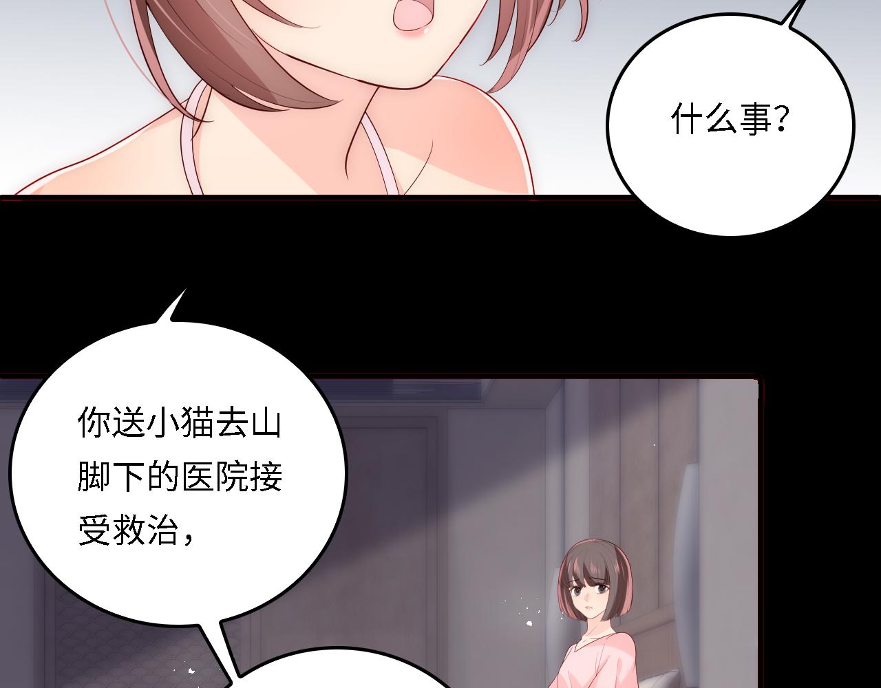 番外18 夜沐孤身犯险52
