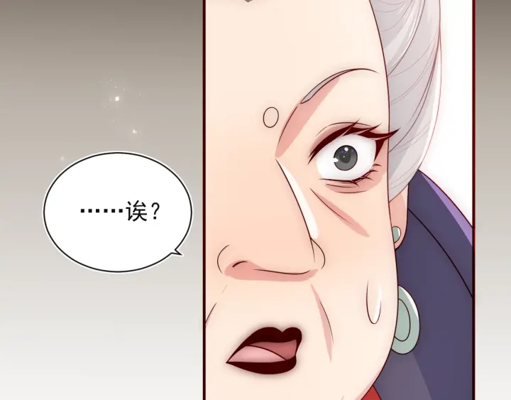 第47话 登帝位73