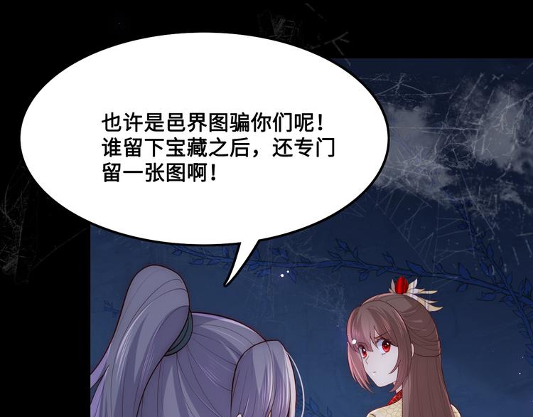 第129话 危险！夜沐被关？23