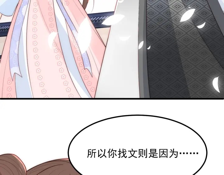 第66话 我陪着你149
