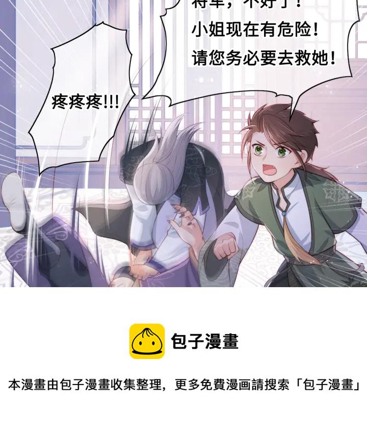 第13话 别怕…我来了20