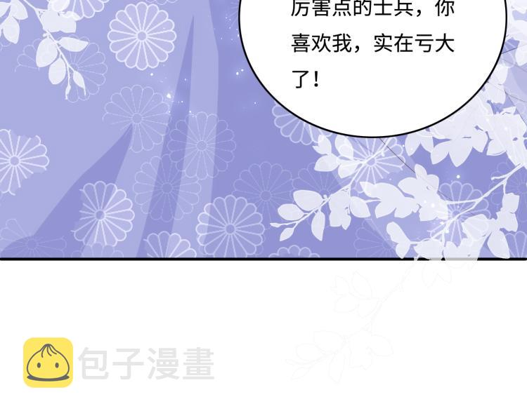 第146话 令人心动的情话47