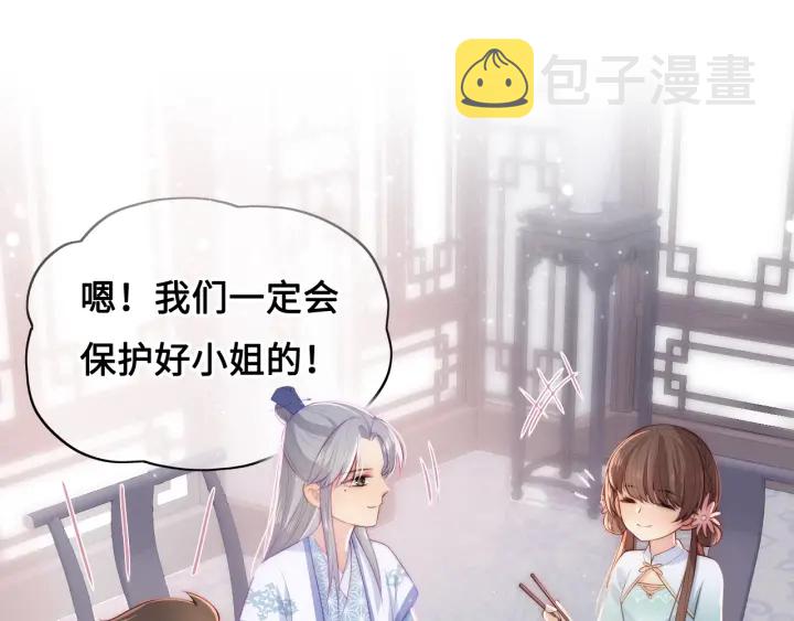 第11话 吾家有女初长成110