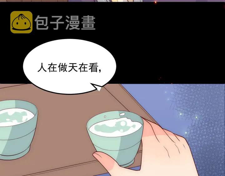 第83话  魔女32