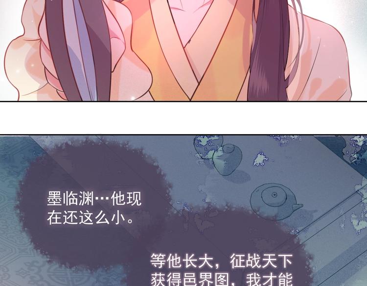 第1话 穿越当天就要杀了男主？182