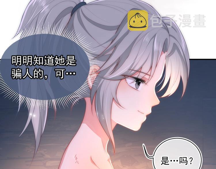 第3话 我就是个大好人！29