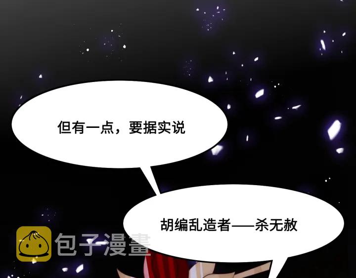 第122话 寻风水师解邑界图99