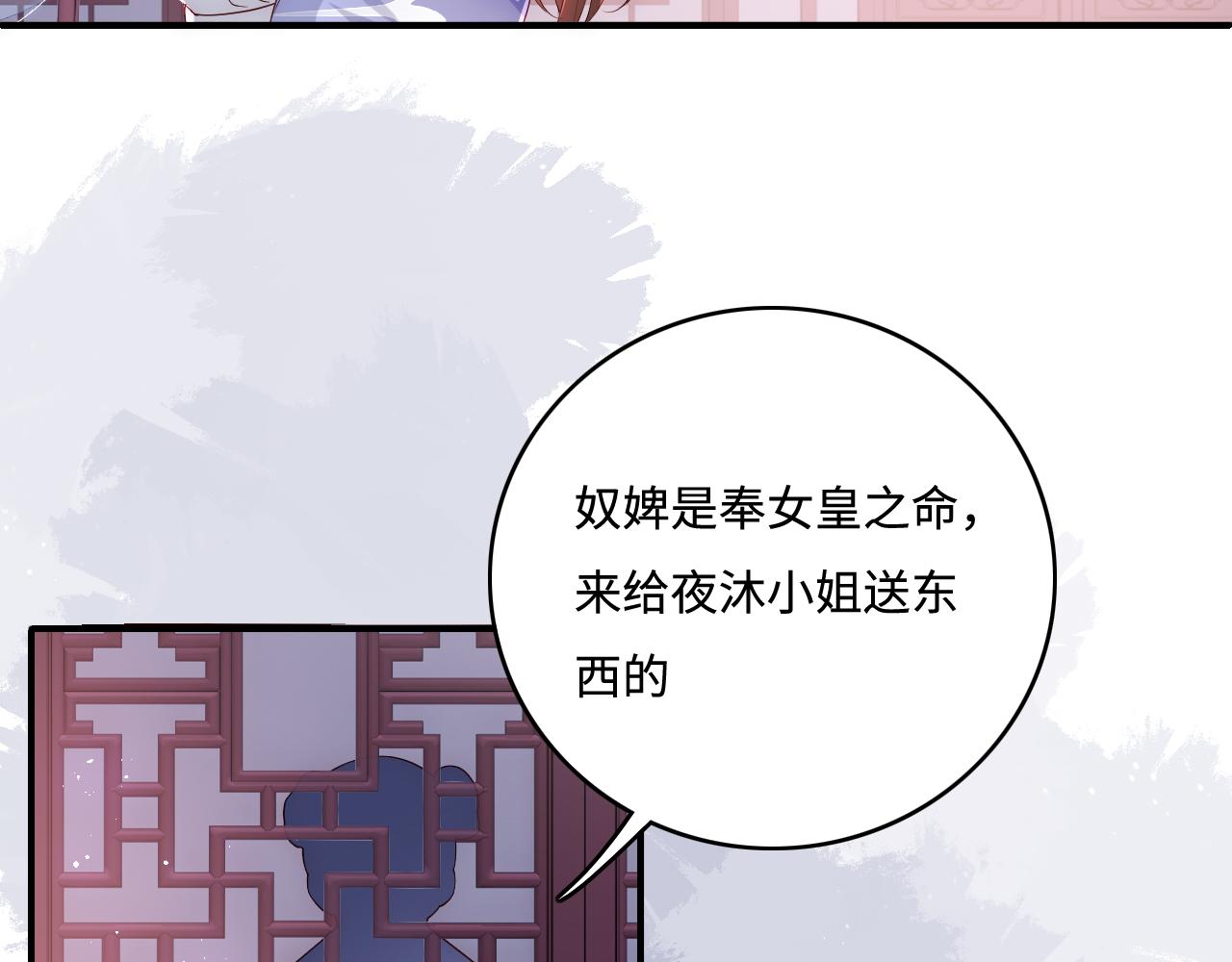 第159话 深夜收到神秘礼物？33