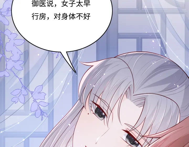 第145话 互许了心意那就……65