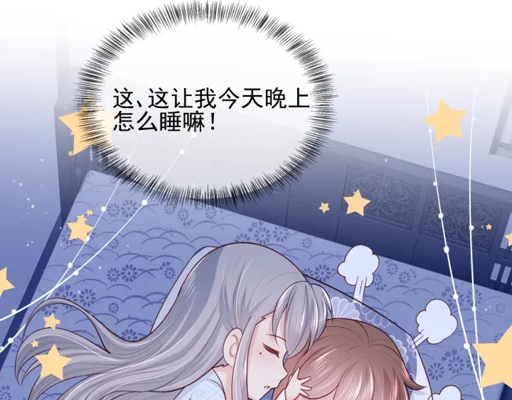 第77话 同牀共枕？64