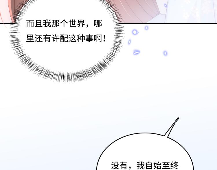 第146话 令人心动的情话35