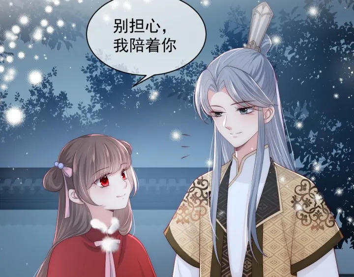 第53话 和皇祖母独处104
