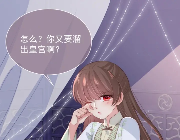 第31话 意外的亲吻28