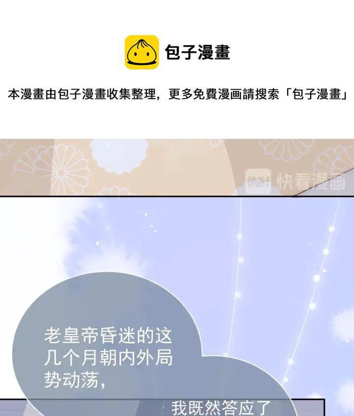 第31话 意外的亲吻30