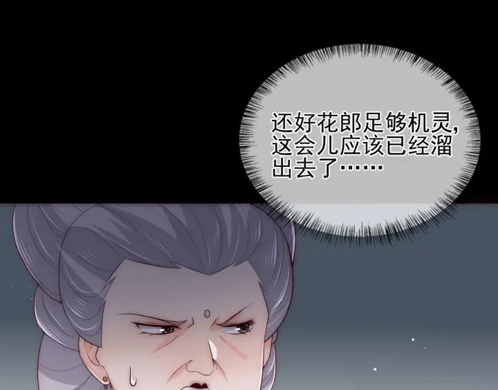 第90话  捉奸在牀39