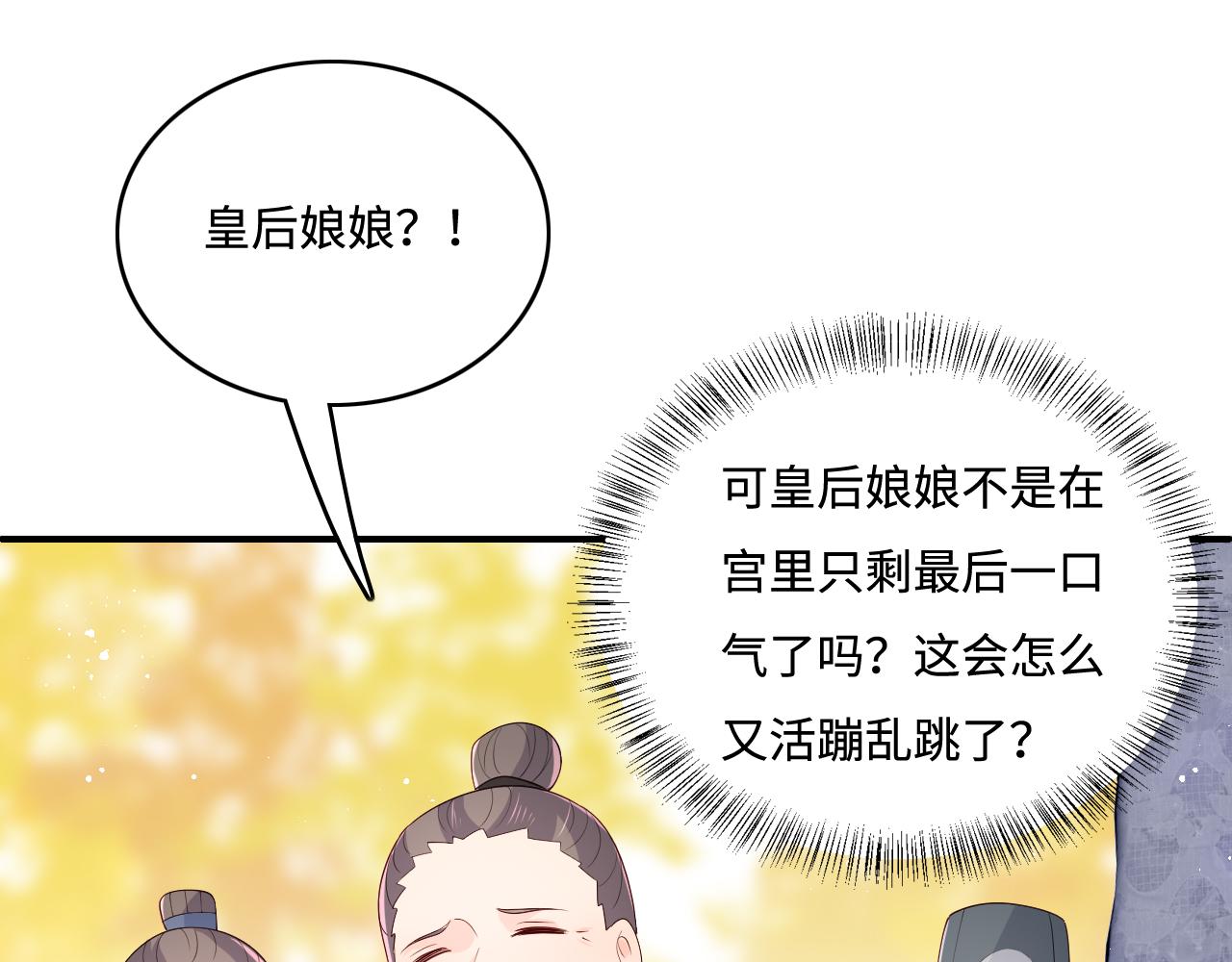 第172话 夜沐墨临渊相见66