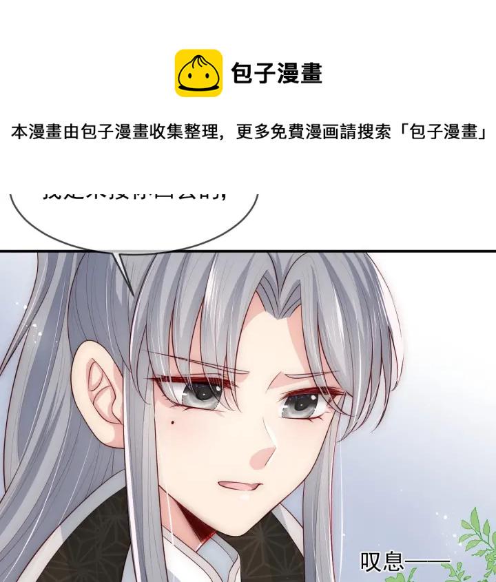 第61话 心悦之人26