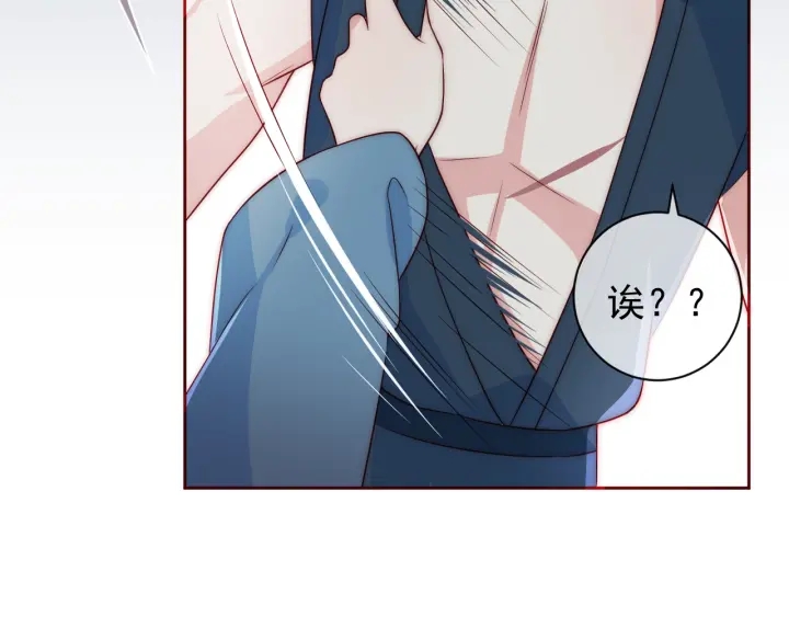 第32话 心间的小乌龟83