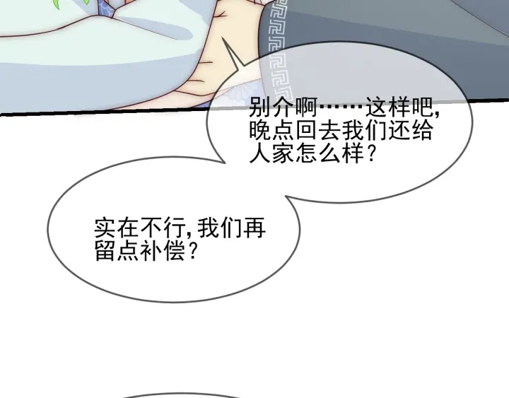 第70话 出门散心77