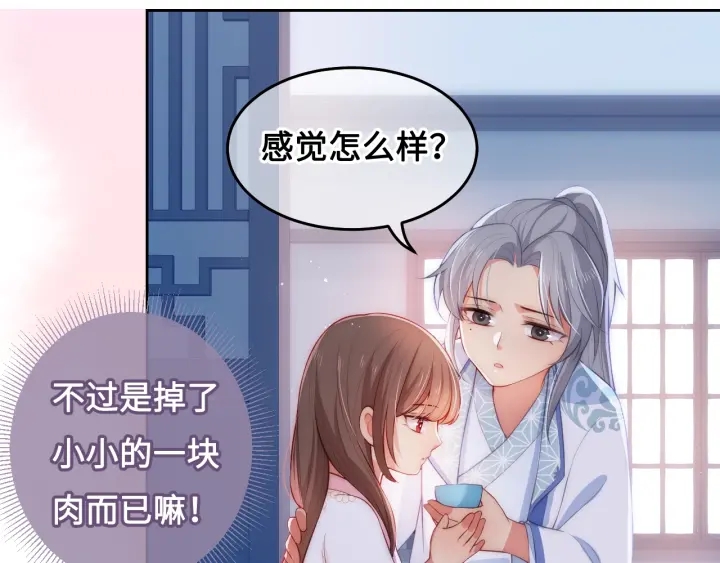 第8话 爲她甘愿断舌126