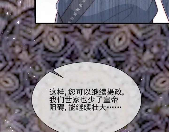 第63话 皇家血脉61