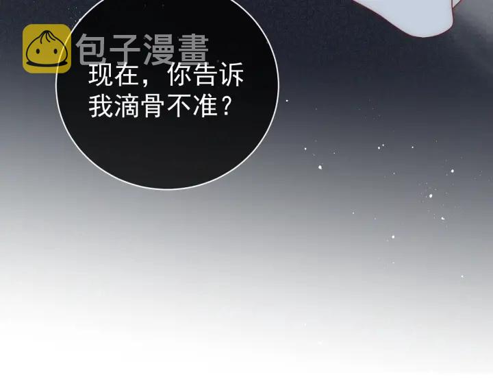 第33话 女鹅被强吻？27