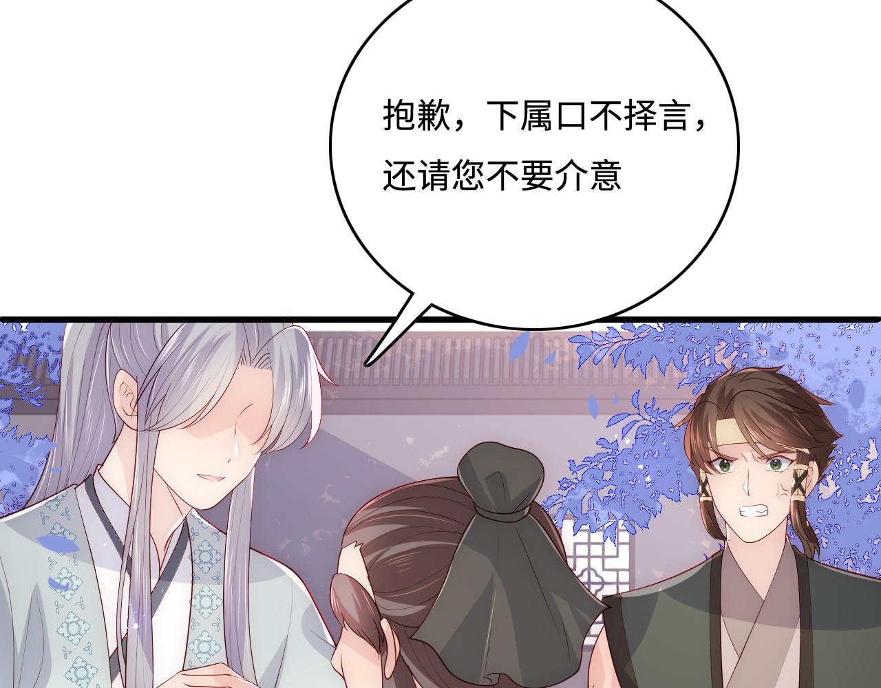 第164话 夜沐毒发换血15