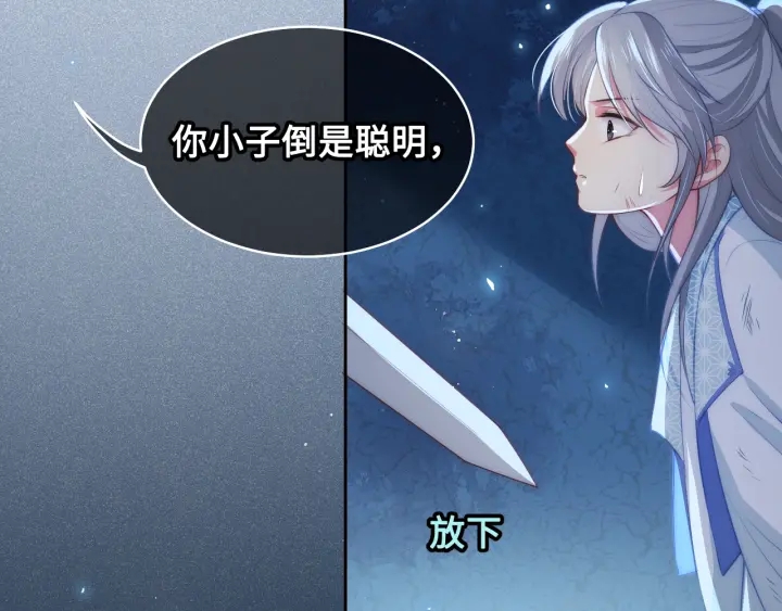 第7话 英雄救美？75