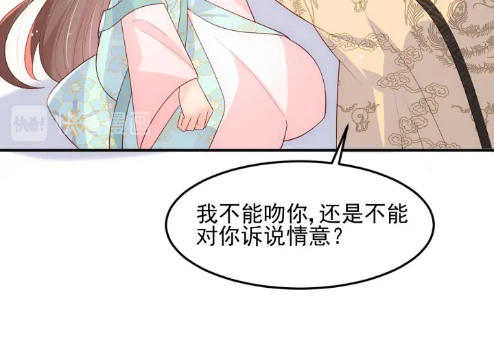 第105话 墨临渊又开撩71