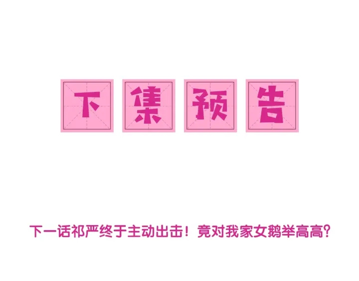 第32话 心间的小乌龟109