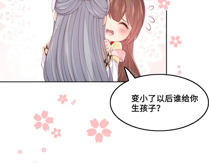 第124话 墨临渊奶狗撒娇61