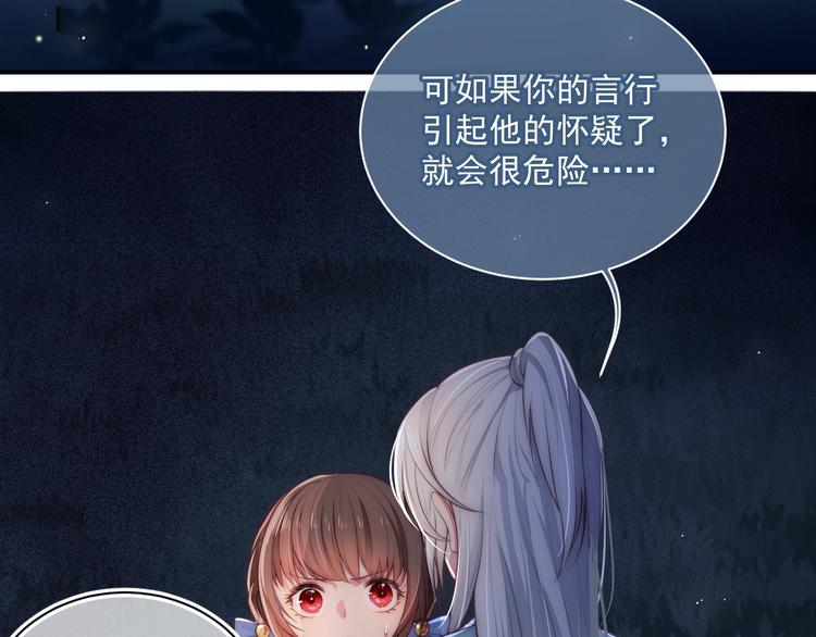 第5话 冒牌货被拆穿？！76
