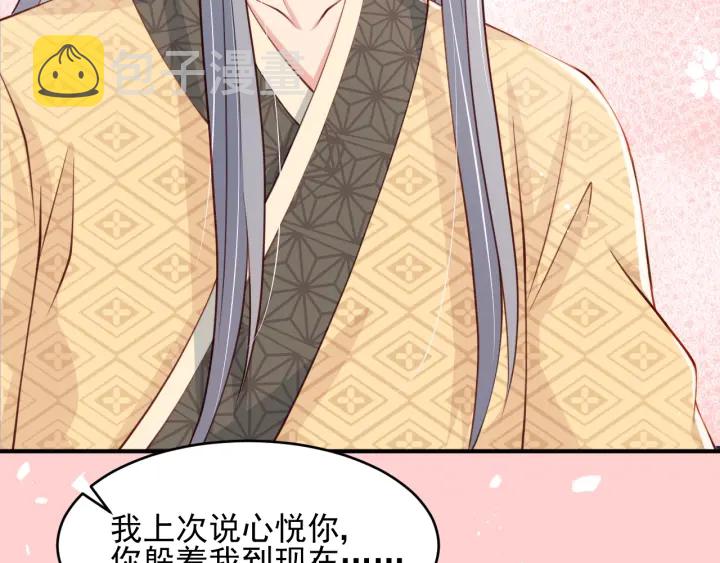 第74话 被亲吻了？！50