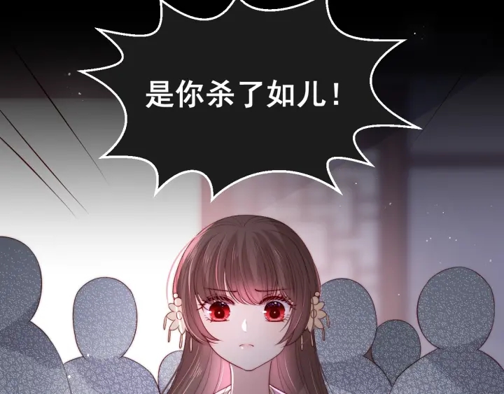 第25话 有人要害她？147