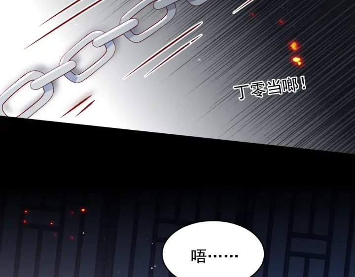 第97话 夜沐再次入魔？98