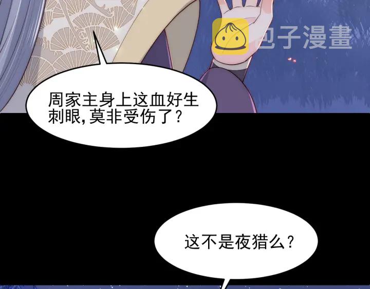 第84话  衆叛亲离13