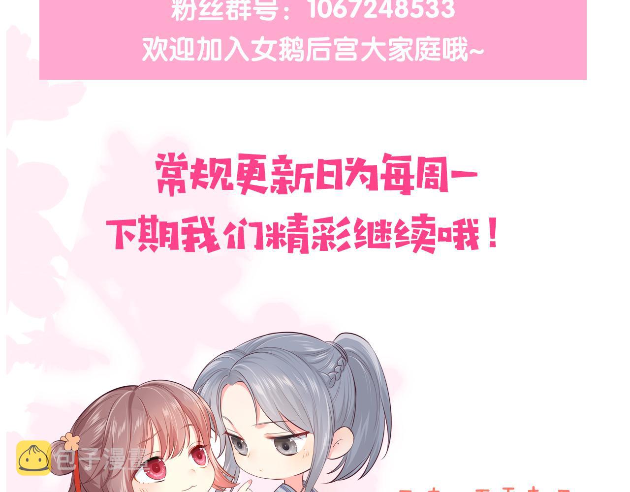 第159话 深夜收到神秘礼物？85