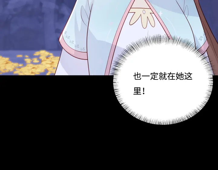 第141话 夜沐找解药49