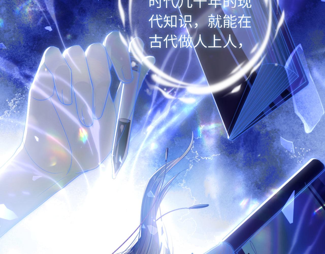 第1话 小恶女归来62